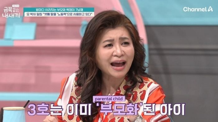 오은영, 7남매 부모에 분노 “애국자 타령 집어치워라” 일침