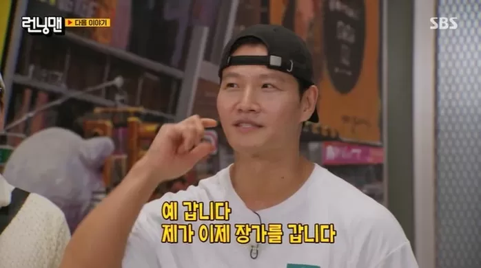 김종국의 깜짝 결혼 발표에 경악한 유재석·울컥한 송지효... 지석진 반응에 빵 터졌다