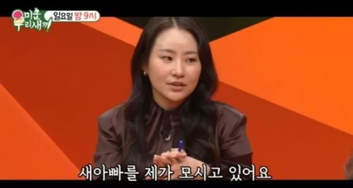 ‘어반자카파’ 조현아 “5년전 모친상 겪고 새아빠 모시며 살고 있다”
