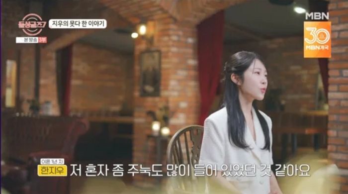 ‘돌싱글즈7’ 지우, 이혼 2번 겪었다... “사람 만나는 데 주눅이 많이 들어”