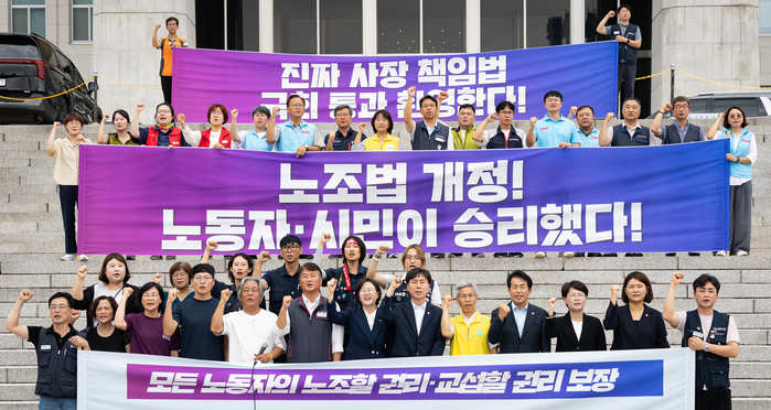 민주노총, 진보당 등 노조법 2·3조 개정운동본부가 24일 서울 여의도 국회 본청 앞 계단에서 노조법 2·3조 개정안 입법 환영 기자회견을 열고 구호를 외치고 있다. 2025.8.24/뉴스1