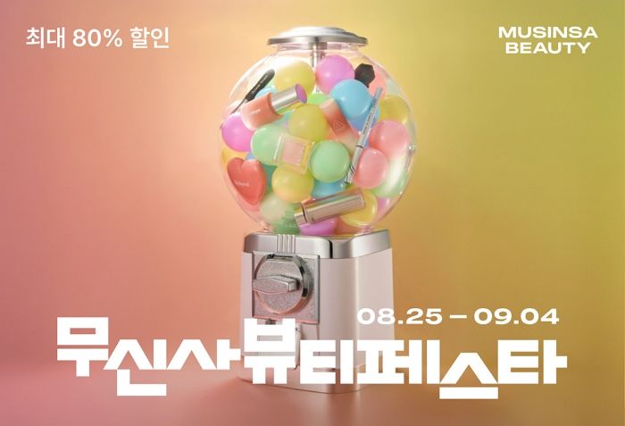 무신사, 연중 최대 규모 뷰티 행사 ‘뷰티 페스타’ 개최... 11일간 2만여 최대 80% 할인