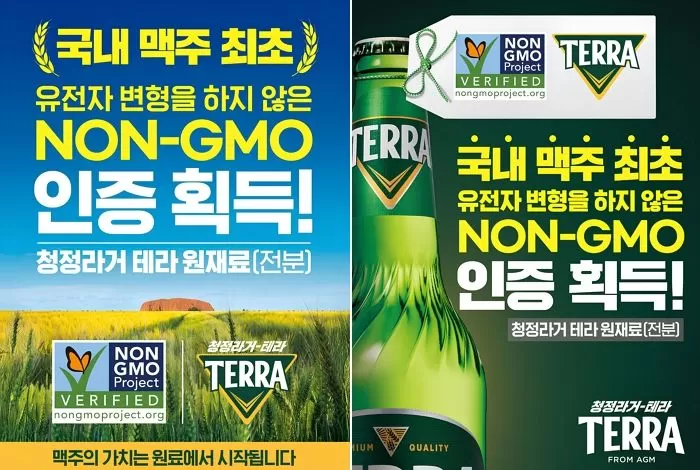 사진 제공 = 하이트진로