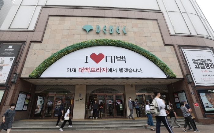 ‘경영난’ 대구백화점, ‘경영권 매각 + 부동산 처분’ 동시 추진