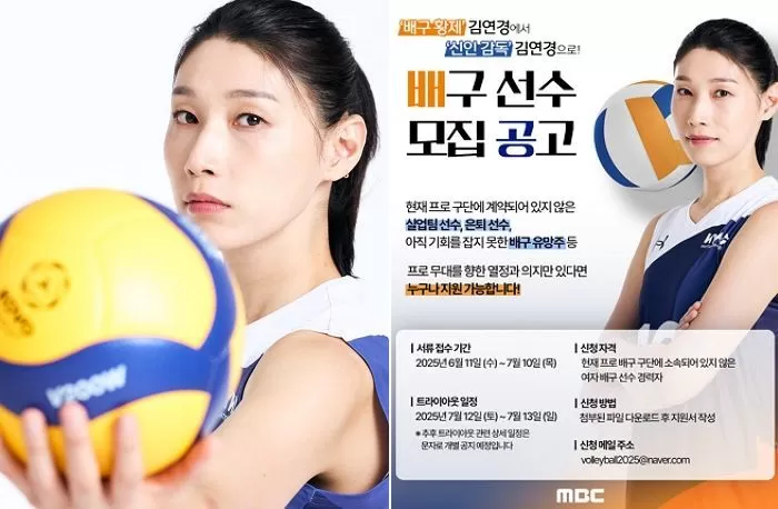 MBC
