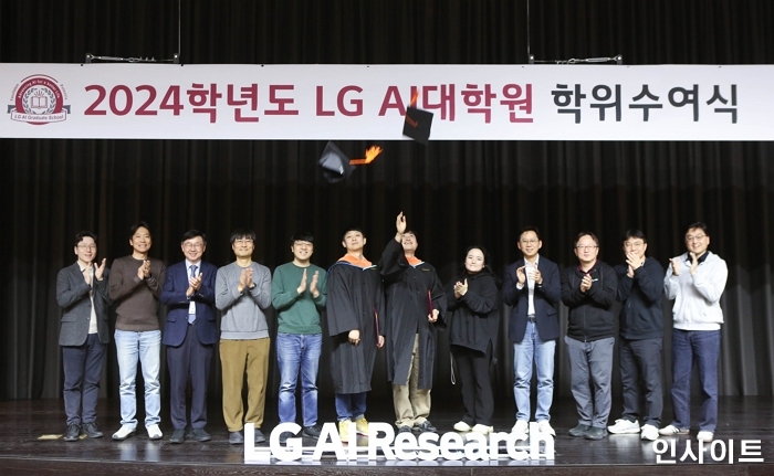 [사진] LG AI 대학원 졸업식11 (1).jpg
