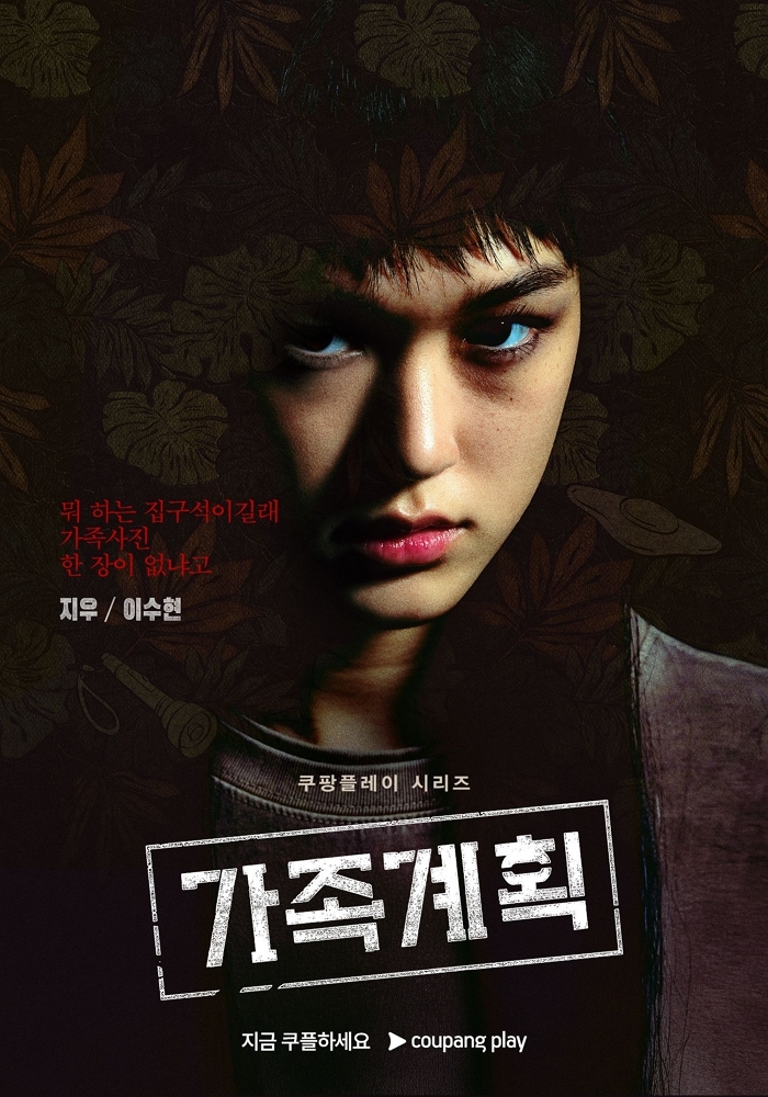 [사진2-쿠팡플레이] 2025 글로벌OTT어워즈, 라이징 스타상 이수현.jpg