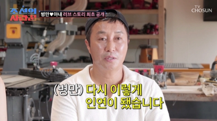 김병만 “재혼한 아내, 2006년 만났던 전 여친... 솔직히 그냥 안기고 싶었다” (영상)