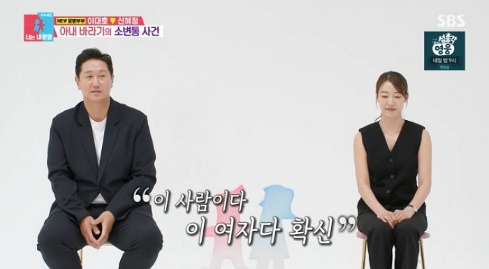 이대호, “21살이었던 아내, 소변통까지 받아줘... ‘이 여자다’ 생각했다” (영상)