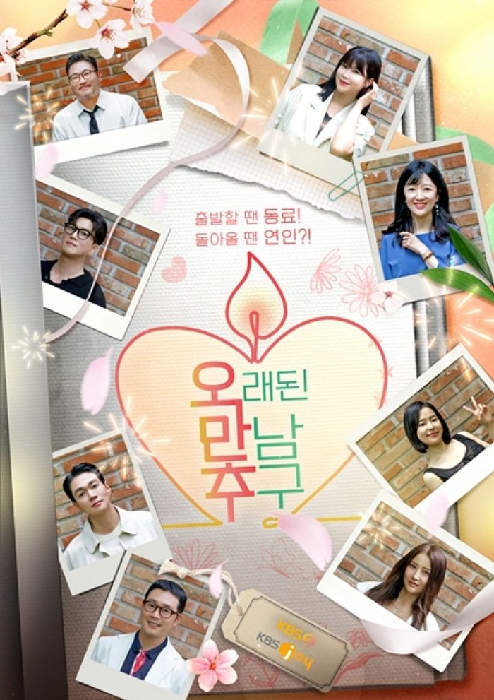 KBS ‘오만추’에 증장한 도드람 ‘캔돈’... 캠핑족 관심 폭발하게 만든 매력 뭐길래