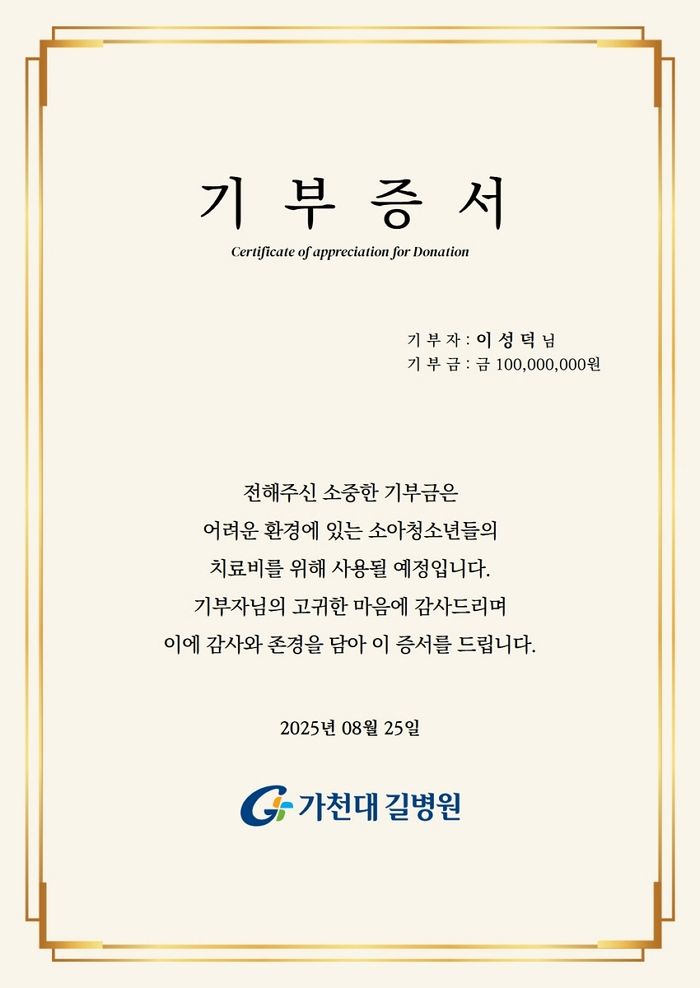 건설 현장 일용직·청소 일 하며 모은 1억... 아픈 아이들 위해 건네고 세상 떠난 폐암 환자