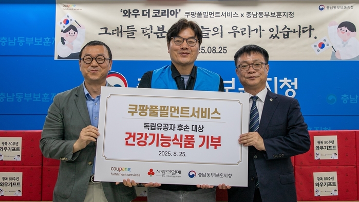 쿠팡풀필먼트서비스, 광복 80주년 맞아 독립유공자 후손에게 감사 선물 전했다