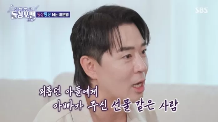 붐, ♥아내와 ‘이곳’서 운명적 만남... “결혼할 것 같은 느낌 들었다”