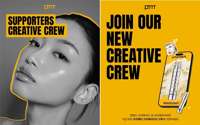 프리메라, AI와 숏폼 아우르는 서포터즈 ‘크리에이티브 크루’ 2기 모집