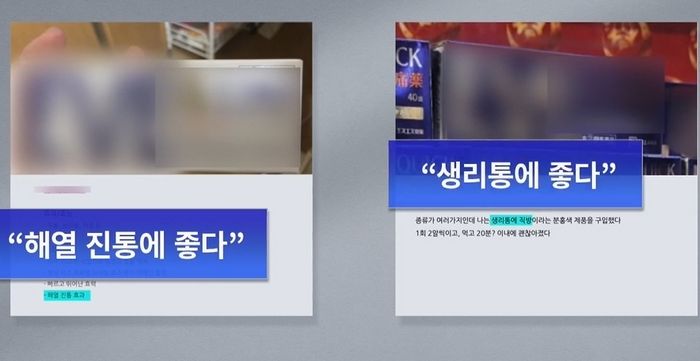 일본 여행·직구템으로 인기였는데... “‘진통제’ 후기 올렸다가 마약 피의자됐습니다”