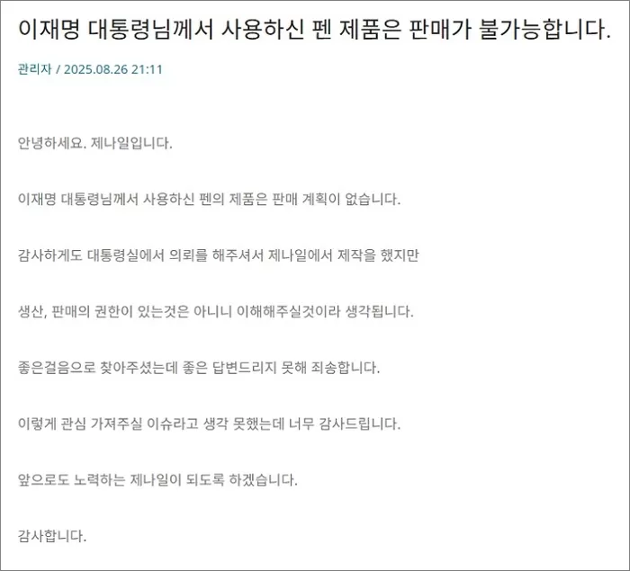 제나일 홈페이지