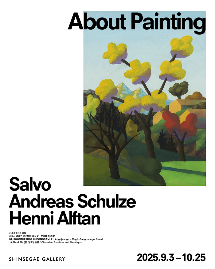 신세계갤러리 청담 About Painting 포스터(2).jpg