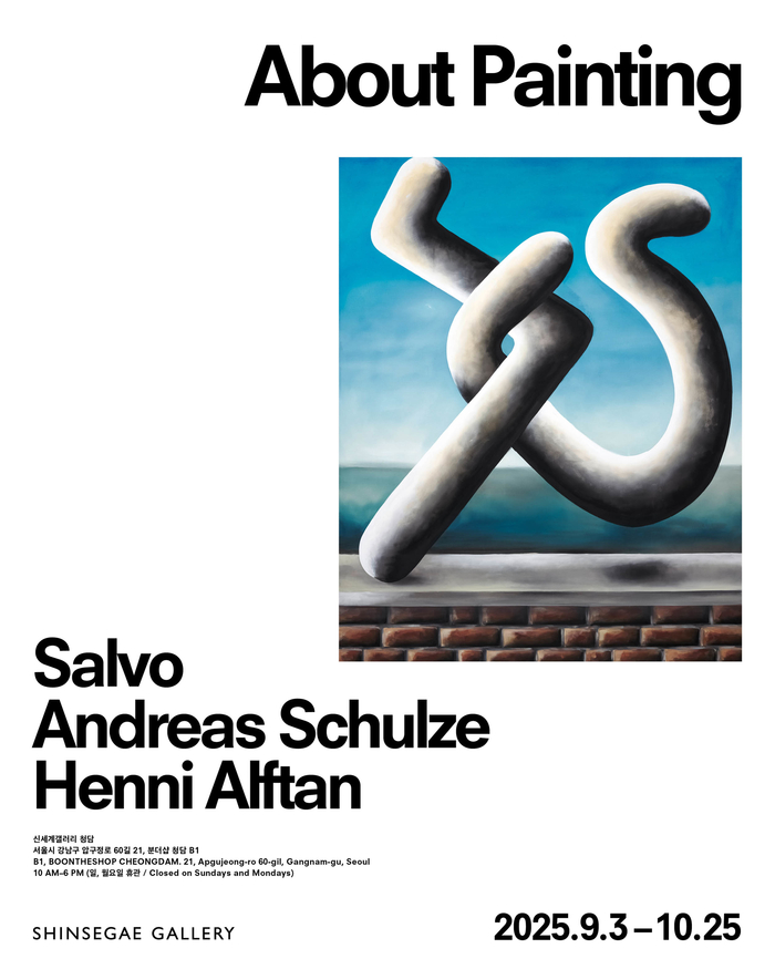 신세계갤러리 청담 About Painting 포스터(3).jpg
