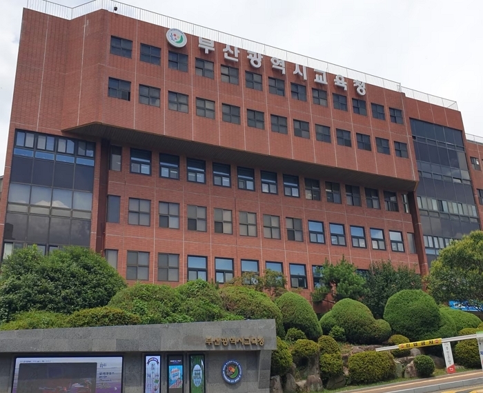 부산시교육청 전경 / 뉴스1