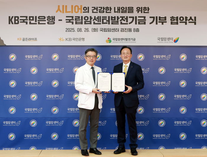 시니어 건강 지킨다... KB국민은행, 3억원 기부로 맞춤형 프로젝트 지원