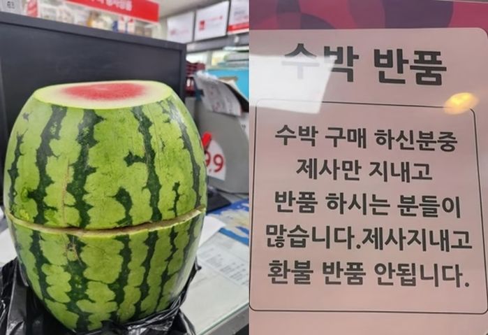 제사상에 올린 흔적있는 수박 가져와 “농익었다”고 환불 요청한 손님