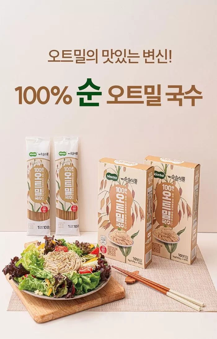 순솔 | 오트밀국수와 진한 콩국물 세트