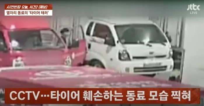 JTBC 