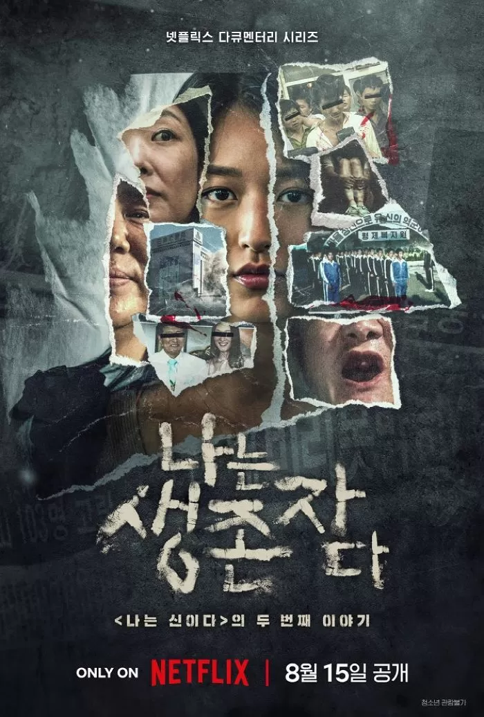 넷플릭스 