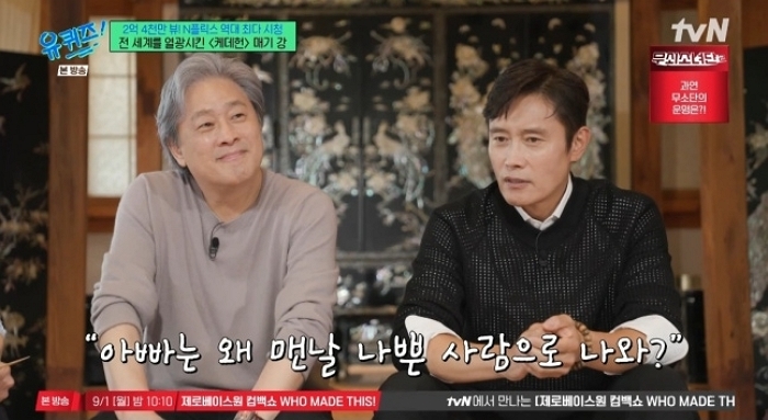 ‘케데헌’서 빌런 역 맡은 이병헌... 영화 보고 난 아들이 실망한 이유