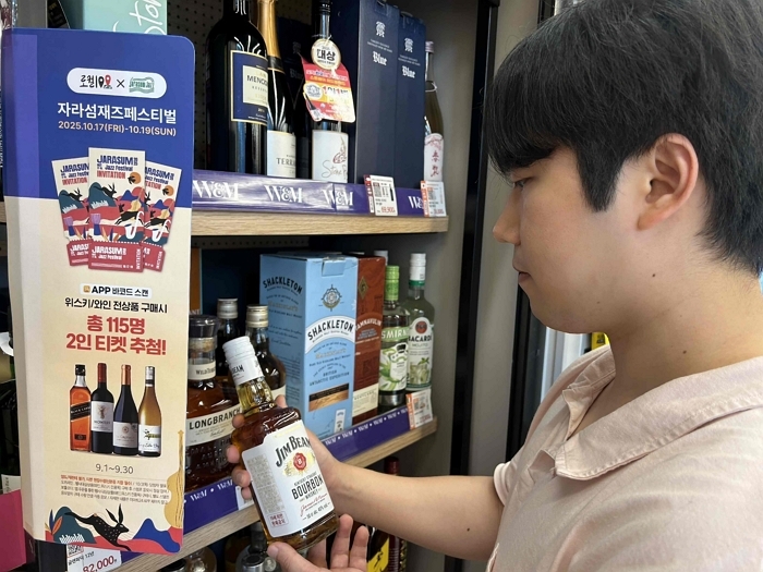 “와인 한 병 샀을 뿐인데”... 이마트24, 자라섬재즈페스티벌 입장권 쏜다