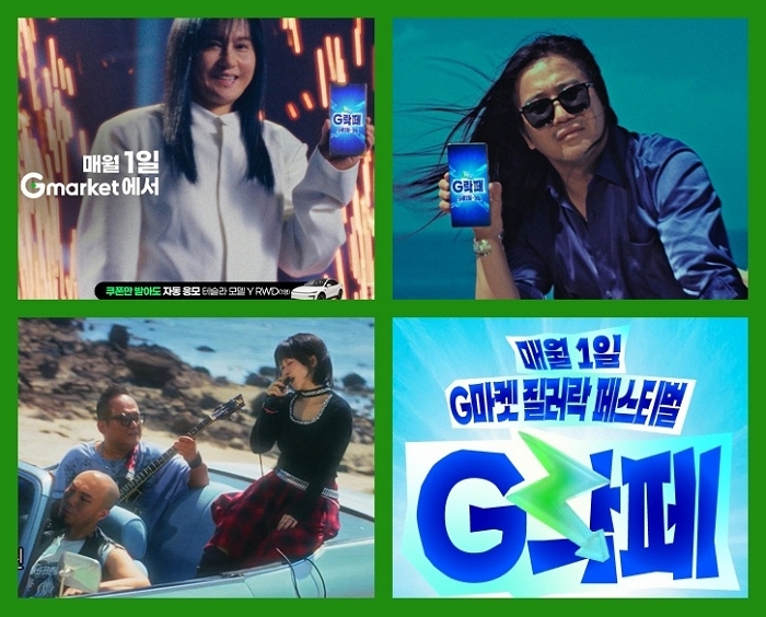 김경호·박완규·체리필터 G마켓에서 뭉쳤다... 매월 3일간 ‘G락페’ 할인 폭발