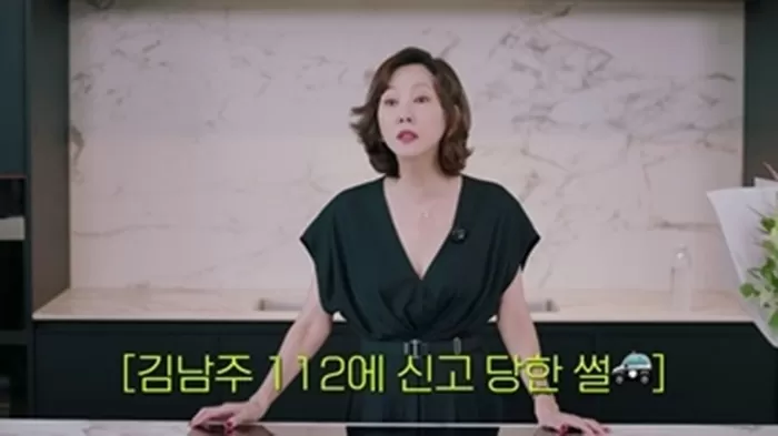 김남주, “♥김승우 몰래 호텔 갔다가 112에 신고당해”