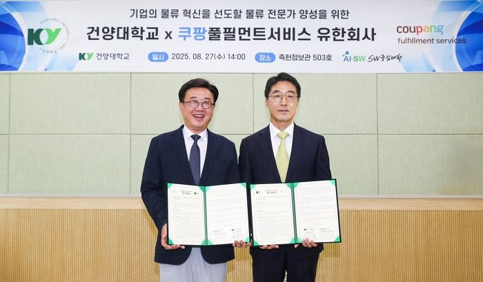 쿠팡풀필먼트서비스, 건양대와 ‘물류인재 양성’ 협약 체결... “인재 육성 적극 나선다”