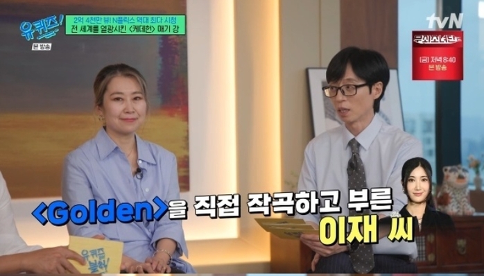 ‘케데헌’ 매기 강 감독, ‘골든’ 제작 이유 밝혀... “일부러 난이도 높였다”