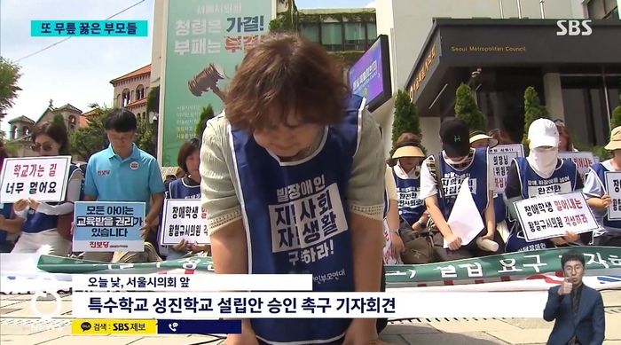 무더위에 또 무릎 꿇은 150명의 학부모들... “우리 아이들 학교 다닐 수 있게 해주세요” 절박한 호소