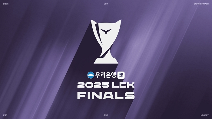 2025 LCK 결승전 티켓, 9월 10일 오후 4시부터 판매 시작