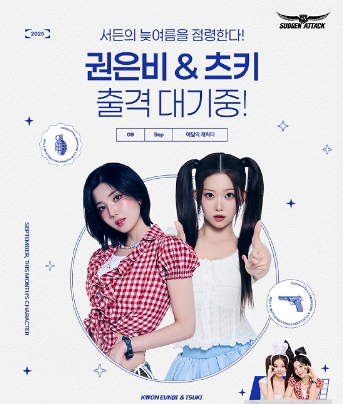 ‘20주년’ 서든어택, 권은비·츠키 신규 캐릭터 출시
