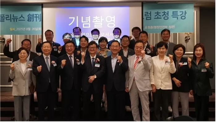 폴리뉴스 창간 25주년, 윤호중 장관 “국민 행복·안전 책임지는 행복안전부 만들 것”