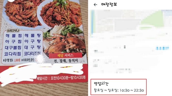 가게 영업 종료 시각 30분 앞두고 배달 주문 ‘성공’한 손님이 받게 된 메모