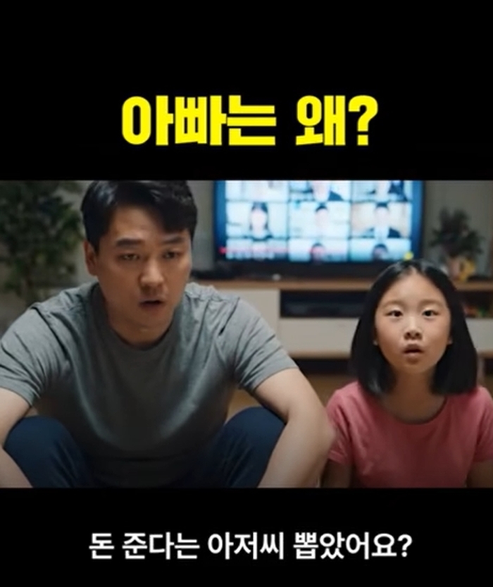 “아빠, 돈 준다는 아저씨 왜 뽑았어?”... 이준석이 올린 AI 숏폼, 정치권 뒤집혔다