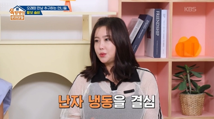 솔비, 난자 냉동 고백...“남자 볼 때 ‘정자 상태’부터 체크해” (영상)
