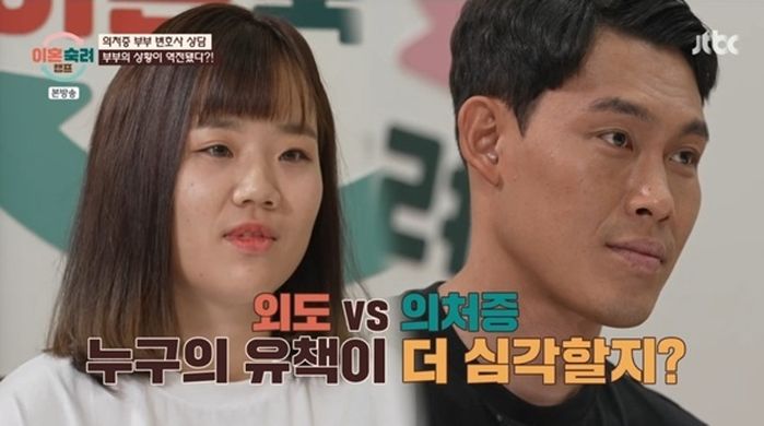 아내가 바람났지만 유책 사유는 남편?... ‘상황 역전’에 아내가 보인 반응