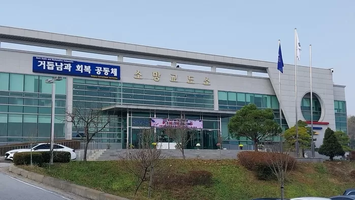 소망교도소에서 회복적 교도소 프로그램이 진행되고 있습니다. : 한국회복적정의협회 KARJ RESTORATIVE JUSTICE