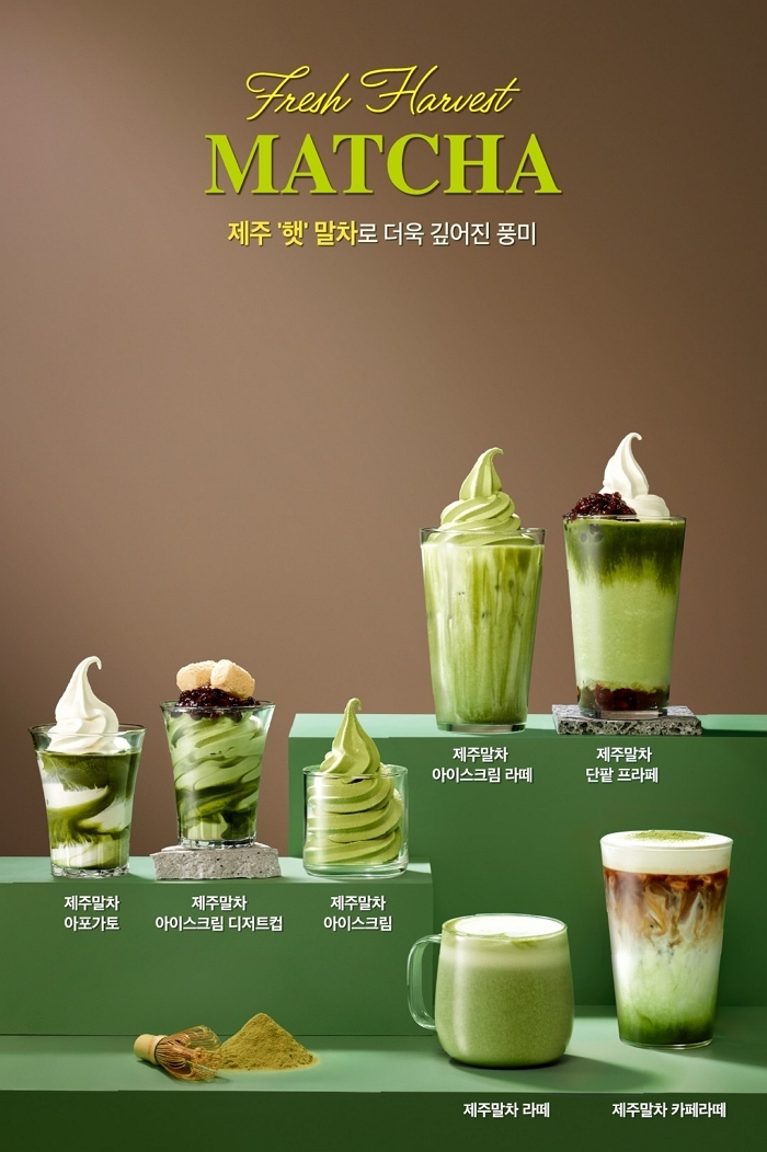 폴 바셋, 제주산 햇말차 메뉴 7종 출시... “말차 본연의 진한 풍미 더 풍부하게”