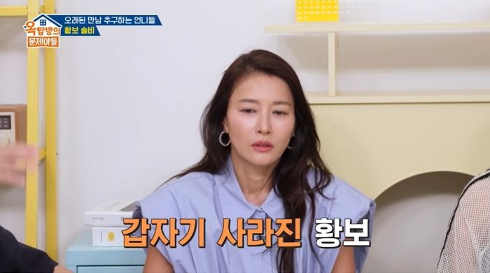 “속옷까지 벗으라더라”...  황보, 이스라엘 국경서 끌려가 ‘몸수색’ 당한 사연 전했다