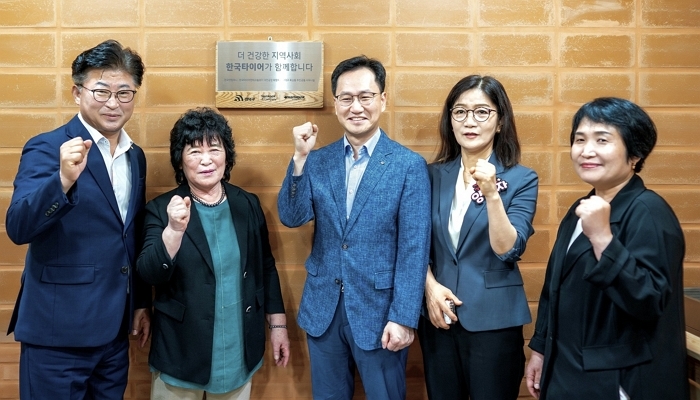 [사진자료2] 한국타이어, 대전시 주민공동 목욕탕 확장 준공식 진행.jpg