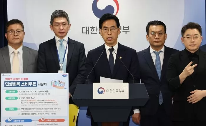 김민재 행정안전부 장관 직무대행이 5일 오전 서울 종로구 정부서울청사에서 민생회복 소비쿠폰 1차 지급계획 관련 브리핑을 하고 있다. 정부는 오는 21일부터 9월 12일까지 전국민에게 1차로 1인당 15~45만원을 지급한 뒤 소득 선별 절차를 거쳐 9월 22일부터 2차로 1인당 1만원을 추가 지급한다고 발표했다. 2025.7.5/뉴스1