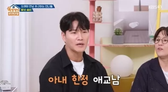 ‘9월의 신랑’ 김종국, 예비 신부 ‘애교’로 꼬셨나... “연인 앞에서만 애교쟁이” 고백