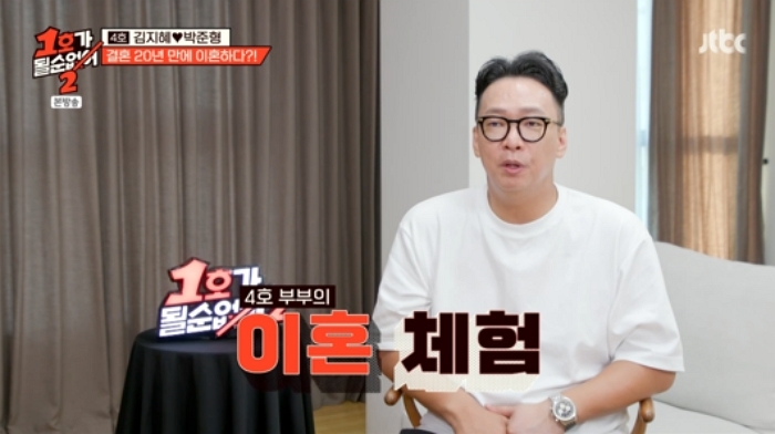 김지혜 “반포 90평 아파트 나 혼자 마련... 이혼하면 박준형에 한 푼도 주기 싫어” (영상)
