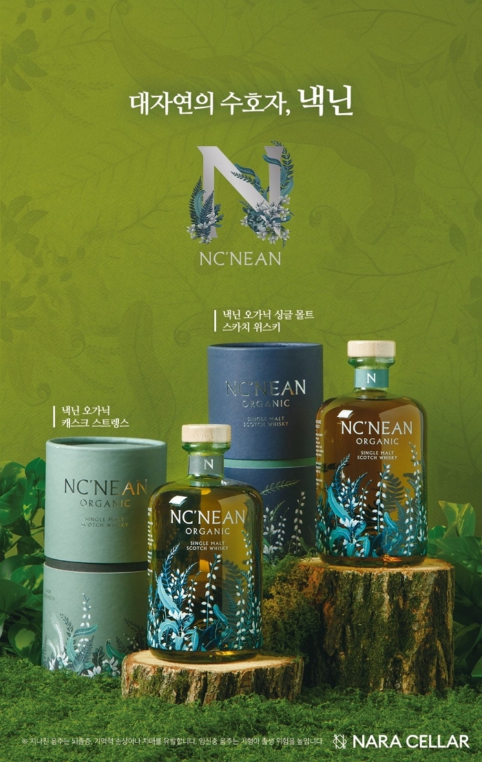 친환경 위스키 ‘낵닌’, 국내 첫 상륙... 현대백화점서 만난다